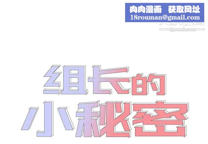 組長的小秘密第12話