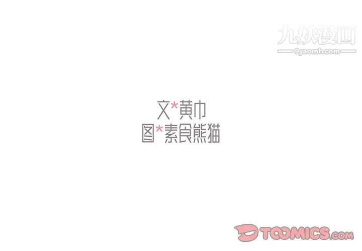 组长的小秘密第12话