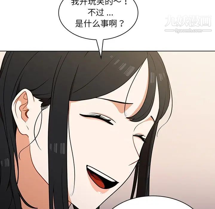 組長的小秘密第12話