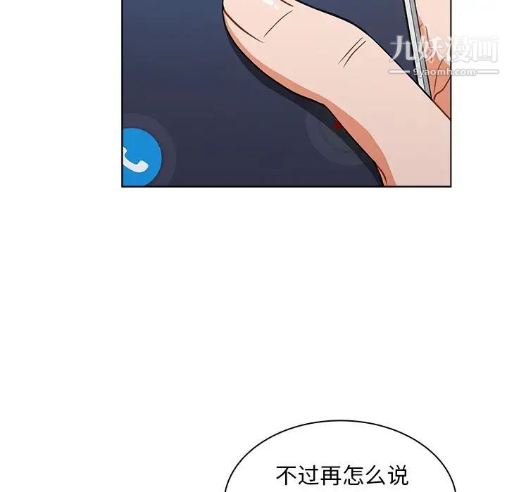 组长的小秘密第12话