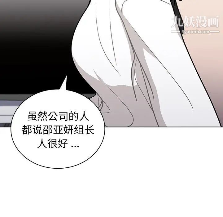 組長的小秘密第12話