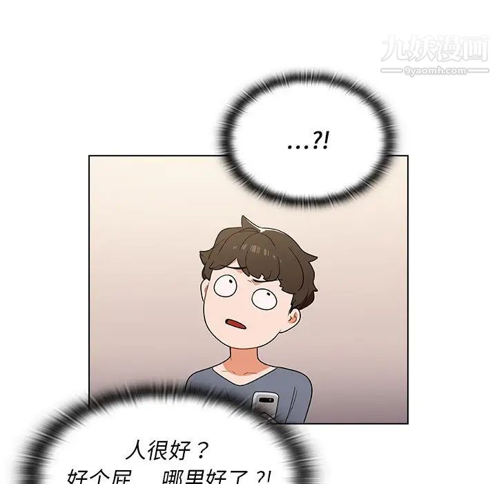 组长的小秘密第12话