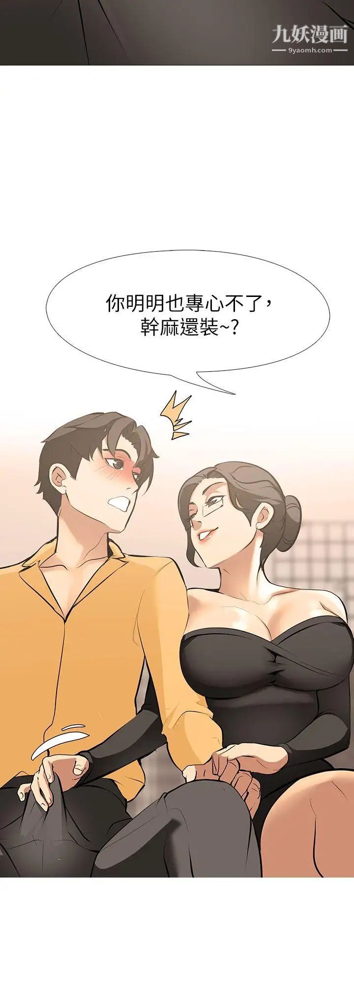 虐妻遊戲第13話-老婆的空位