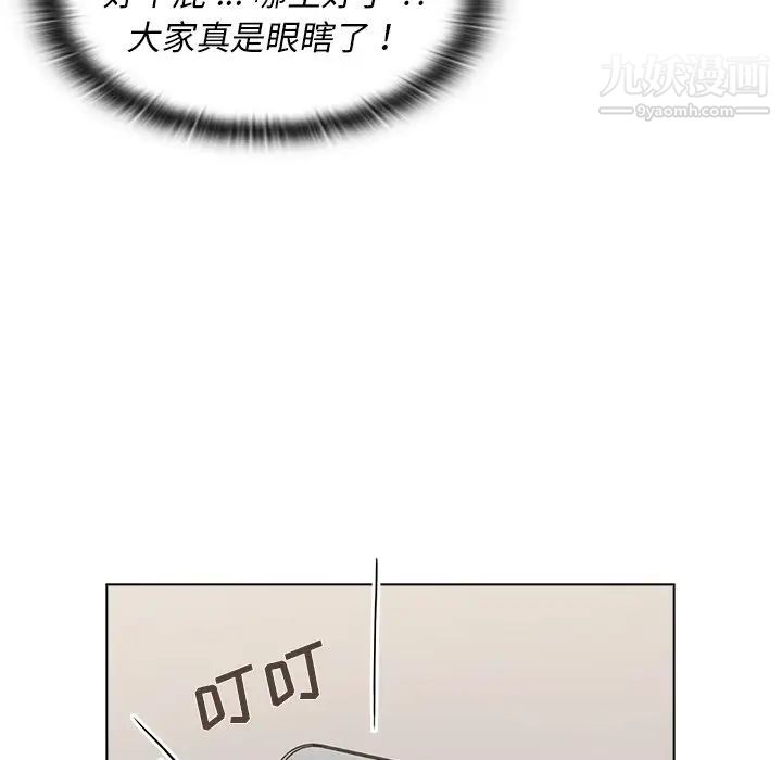 组长的小秘密第12话