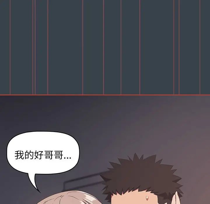 受害者联盟第7话