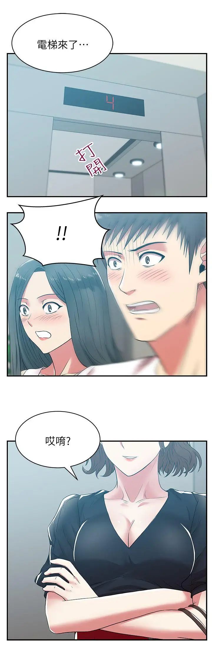 老婆的闺蜜第32话-智恩来访的目的