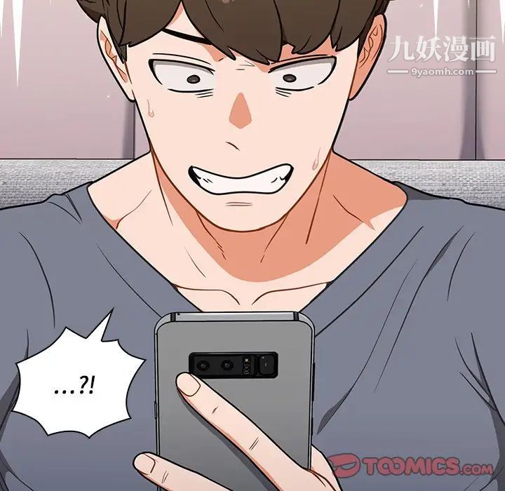 组长的小秘密第12话