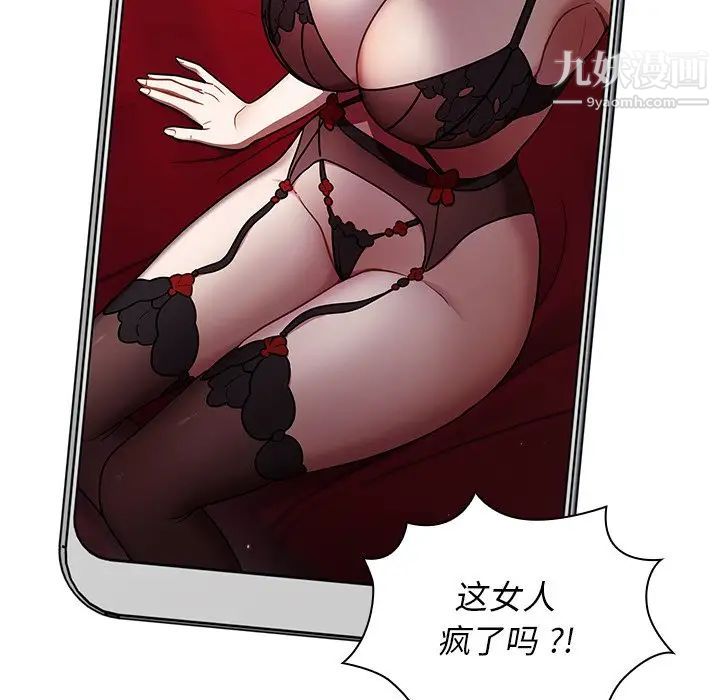 組長的小秘密第12話