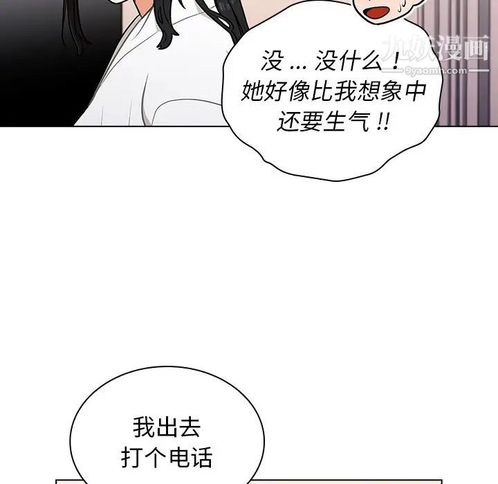 组长的小秘密第12话