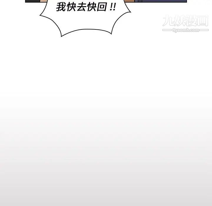 组长的小秘密第12话