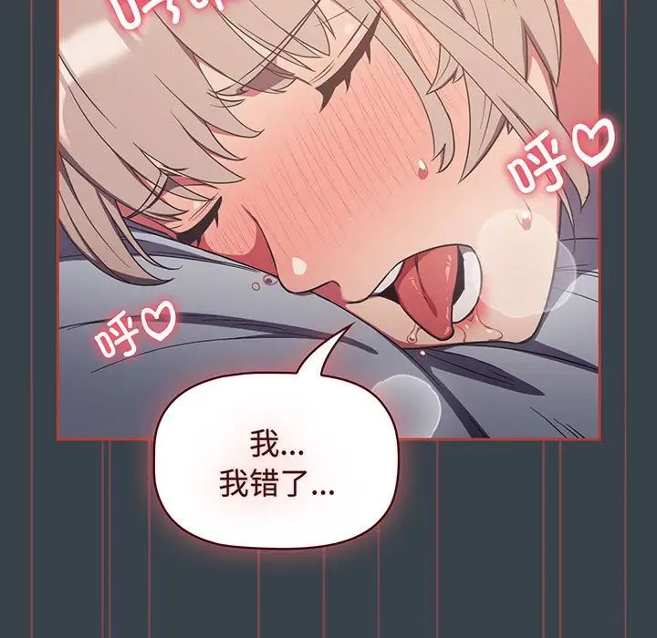 受害者联盟第7话