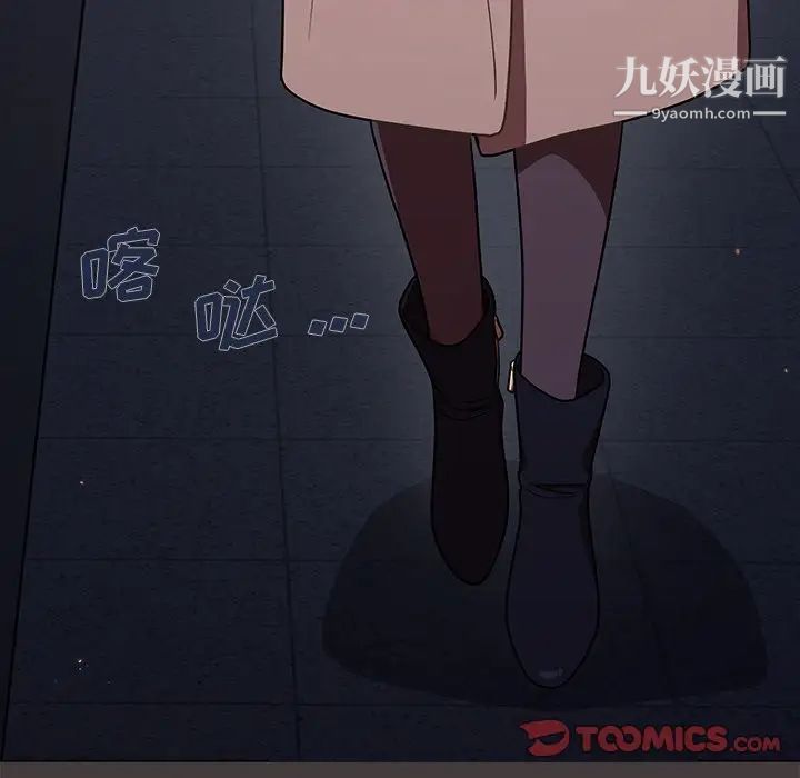 组长的小秘密第12话