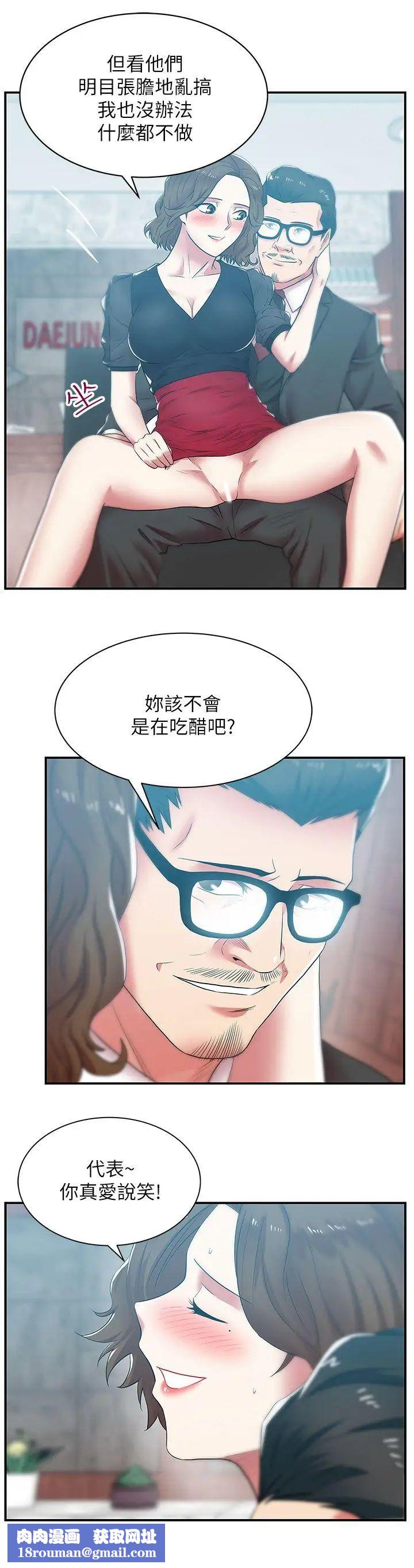 老婆的閨蜜第32話-智恩來訪的目的