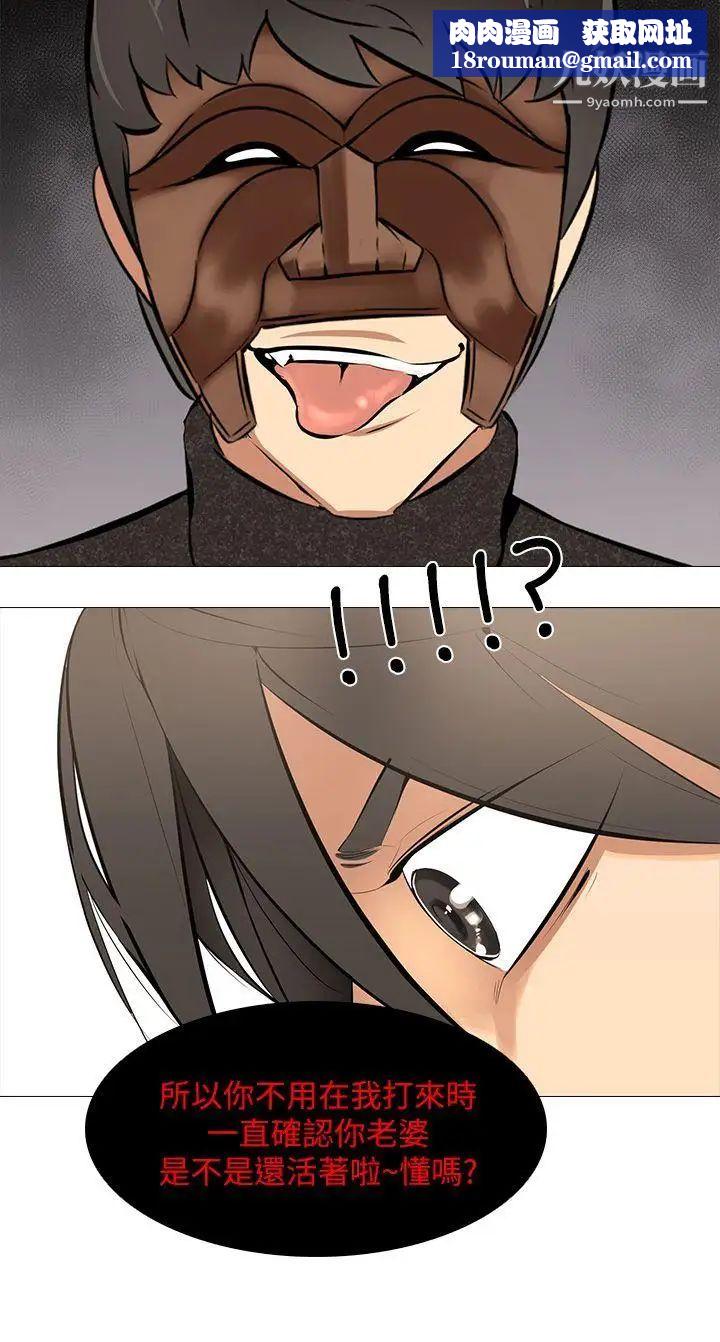 虐妻游戏第14话-逐渐严峻的拷问