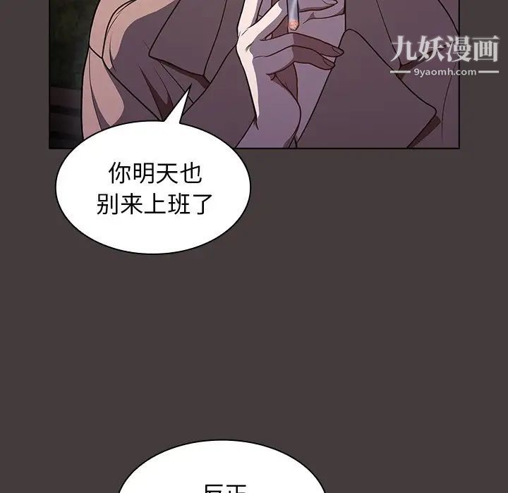 组长的小秘密第12话