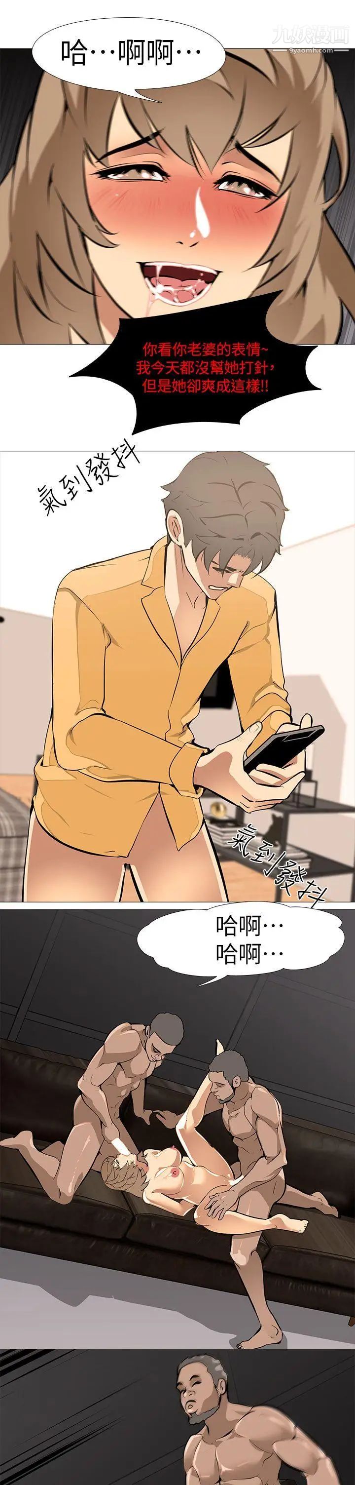 虐妻游戏第14话-逐渐严峻的拷问