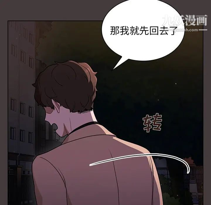 组长的小秘密第12话