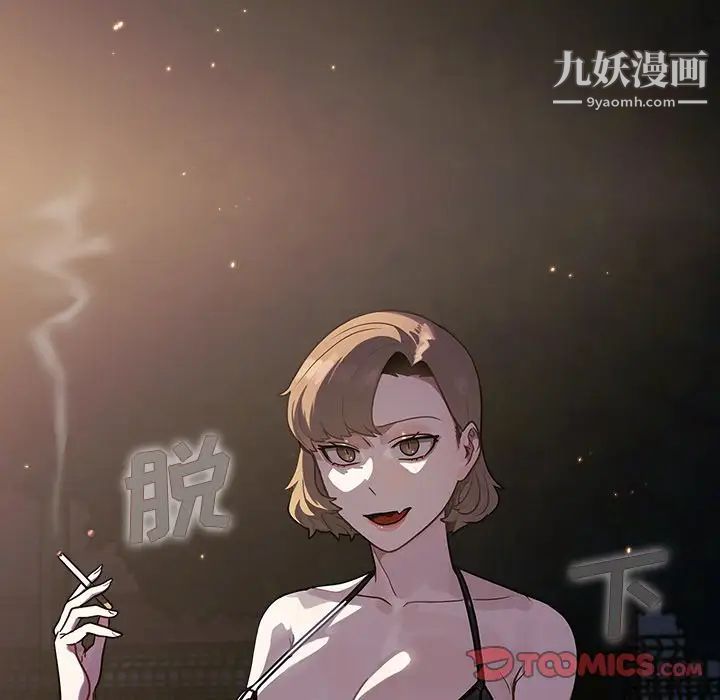 組長的小秘密第12話