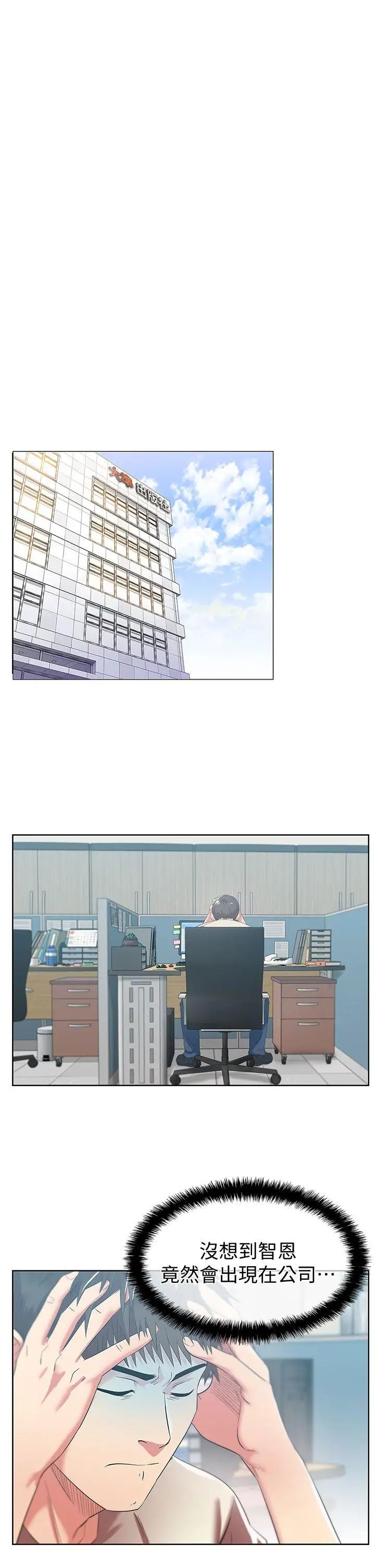 老婆的閨蜜第33話-用嘴就可以了吧