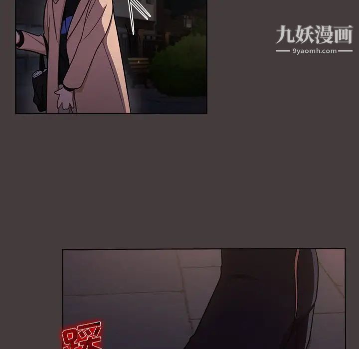 组长的小秘密第12话