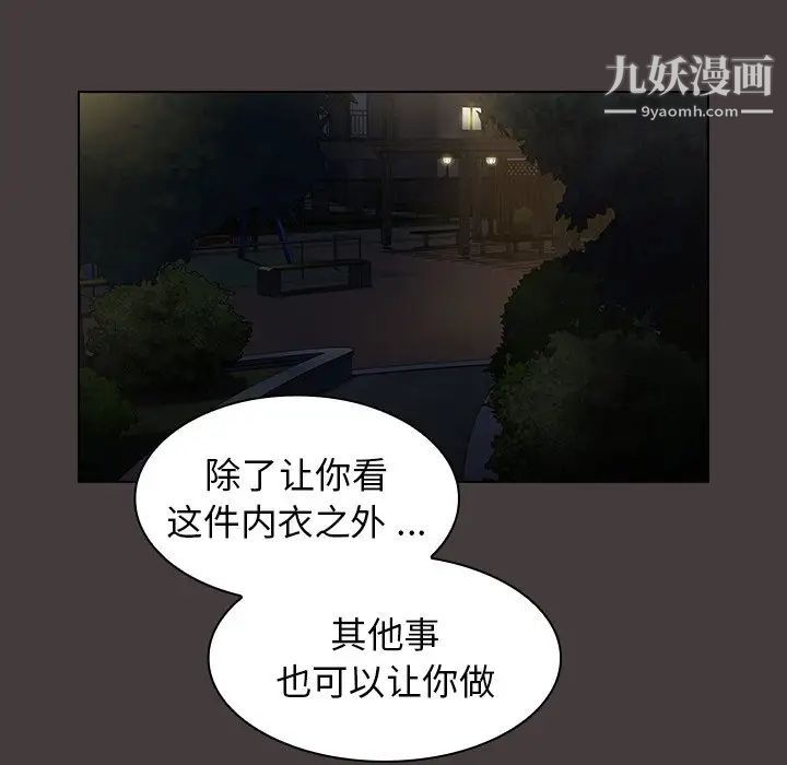 组长的小秘密第12话