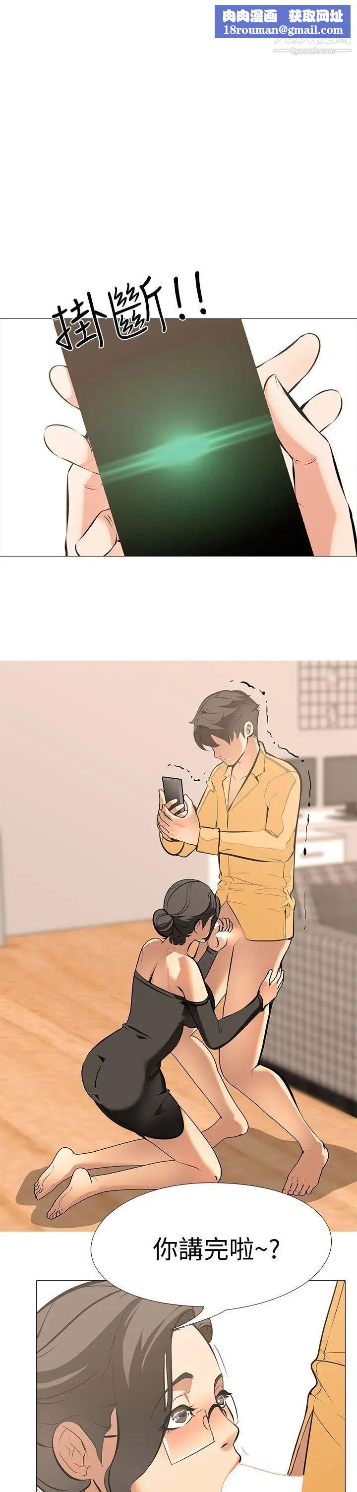 虐妻游戏第15话-希望任务失败的组长