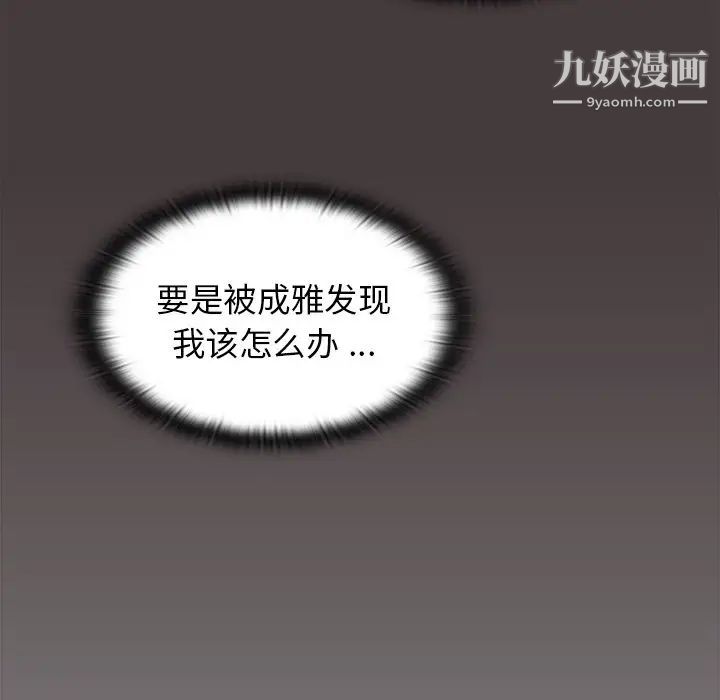 组长的小秘密第12话