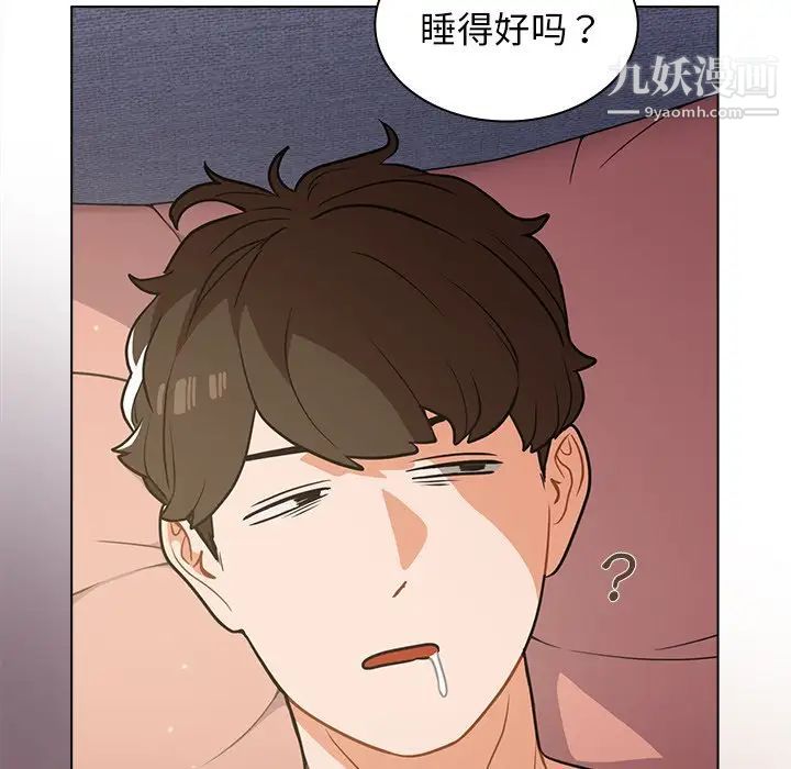 组长的小秘密第12话