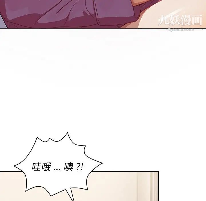 组长的小秘密第12话