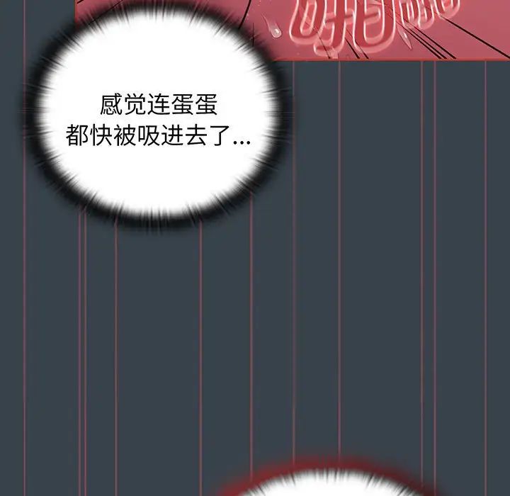 受害者联盟第8话