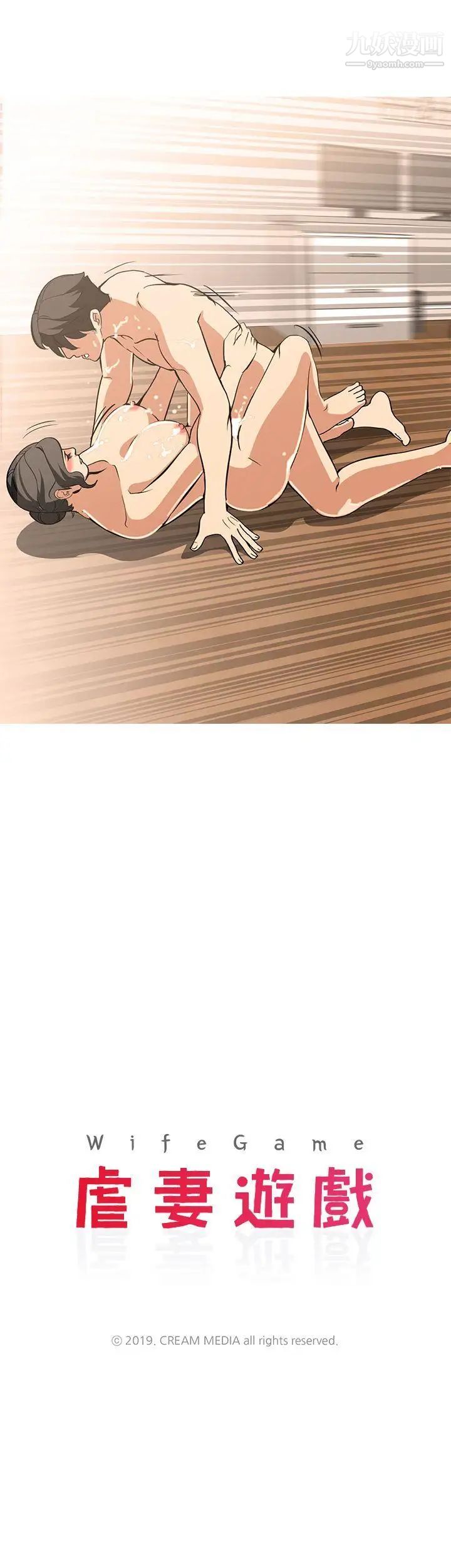 虐妻游戏第16话-第3个任务:邻居太太