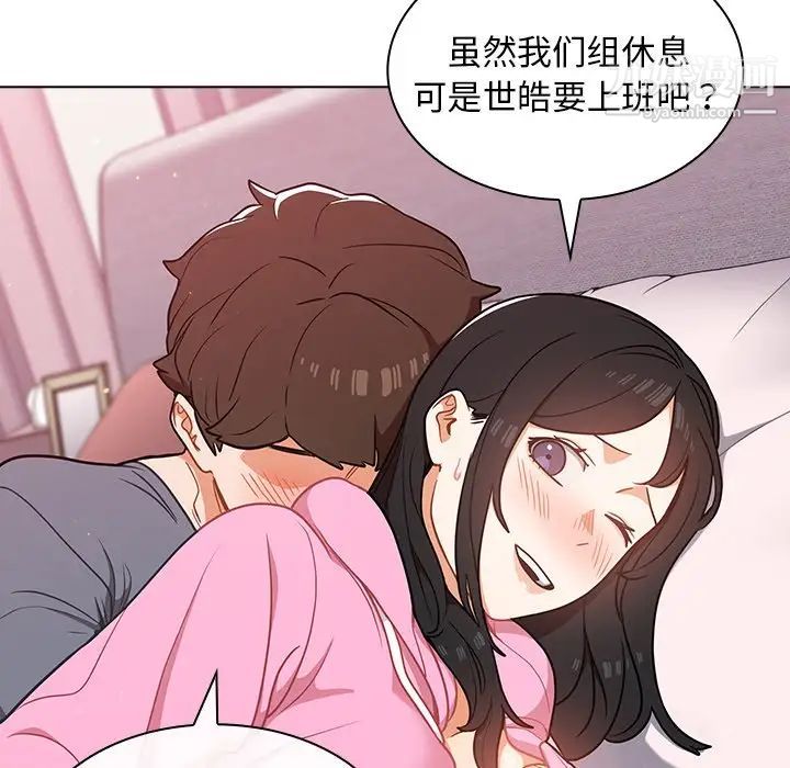 組長的小秘密第12話