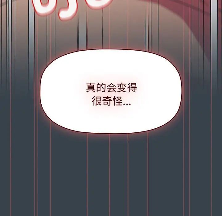 受害者联盟第8话