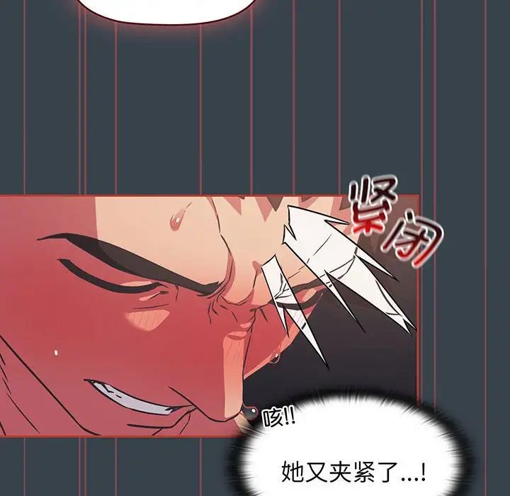 受害者联盟第8话