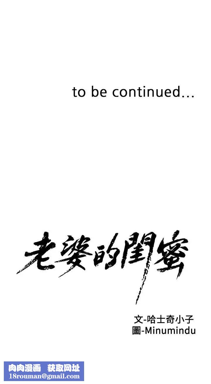 老婆的闺蜜第33话-用嘴就可以了吧