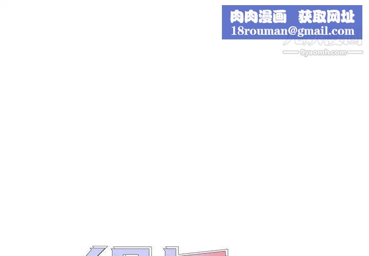 组长的小秘密第13话