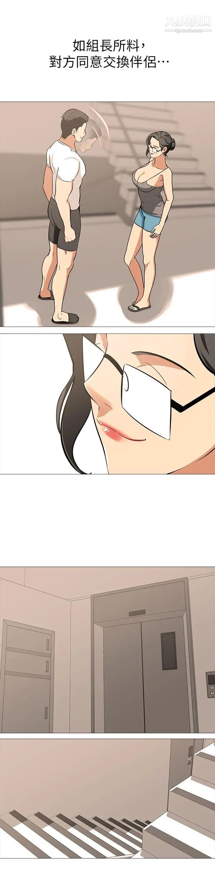 虐妻游戏第16话-第3个任务：邻居太太