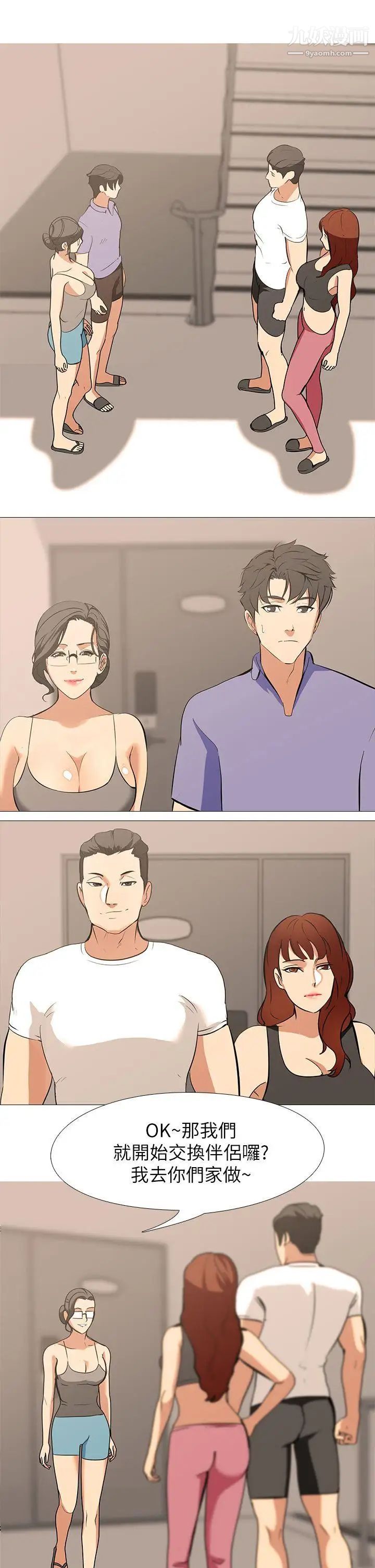 虐妻游戏第16话-第3个任务:邻居太太