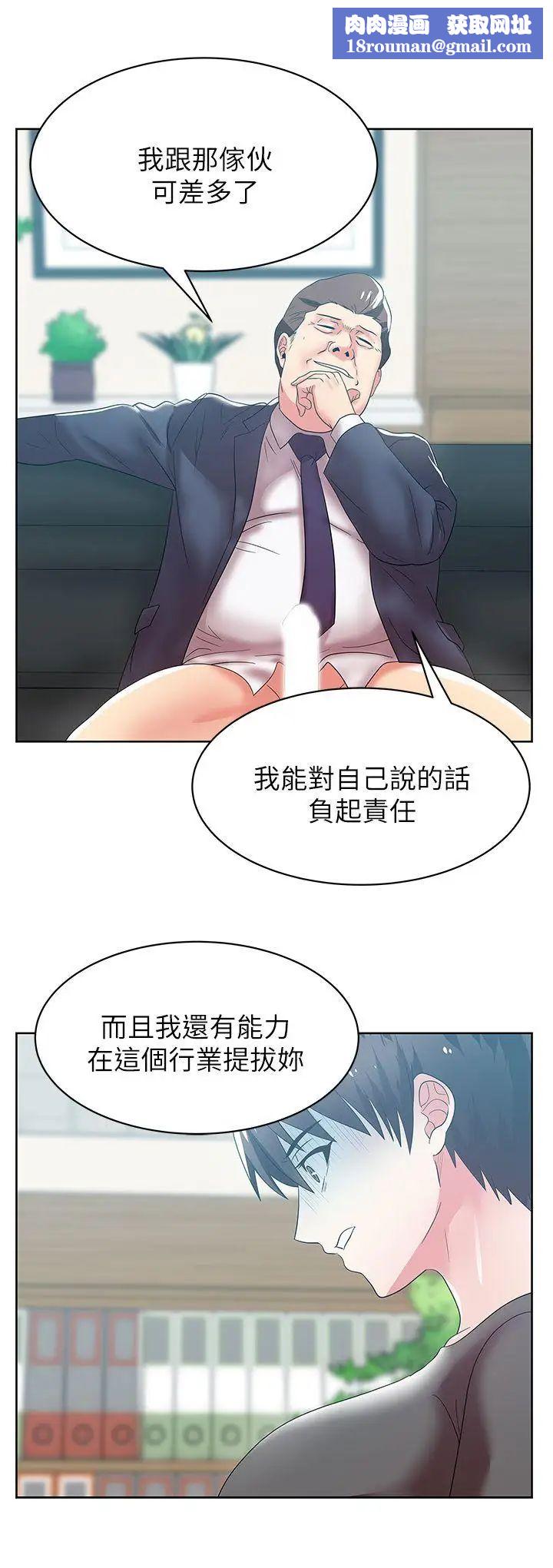 老婆的闺蜜第34话-比外遇更不光彩的事