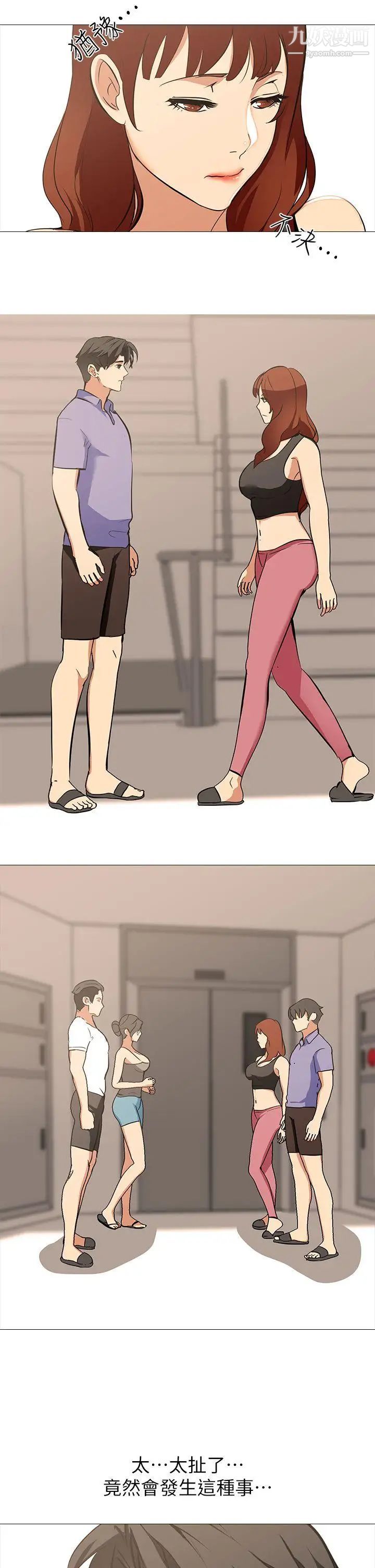 虐妻游戏第16话-第3个任务：邻居太太