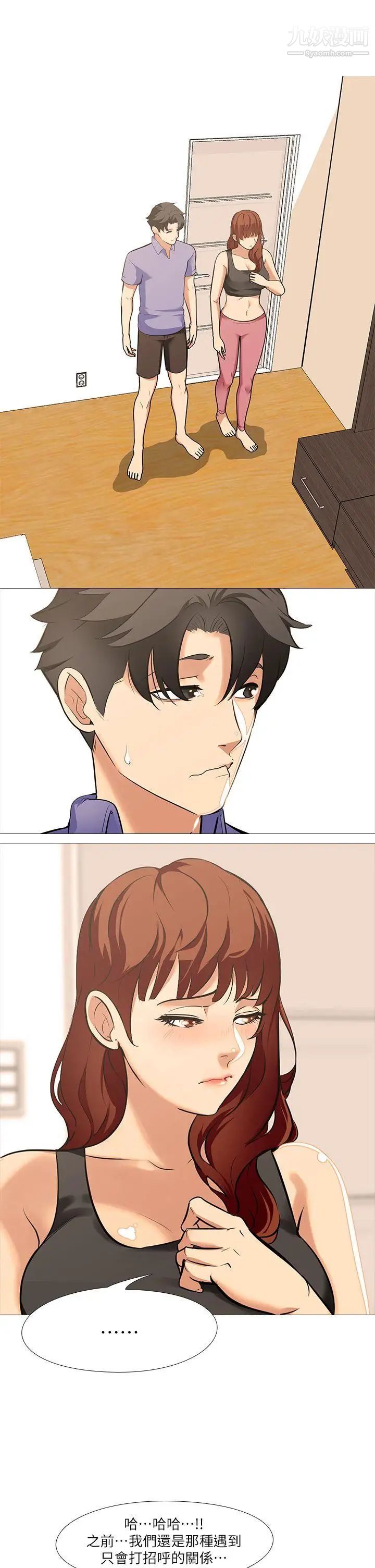 虐妻游戏第16话-第3个任务:邻居太太