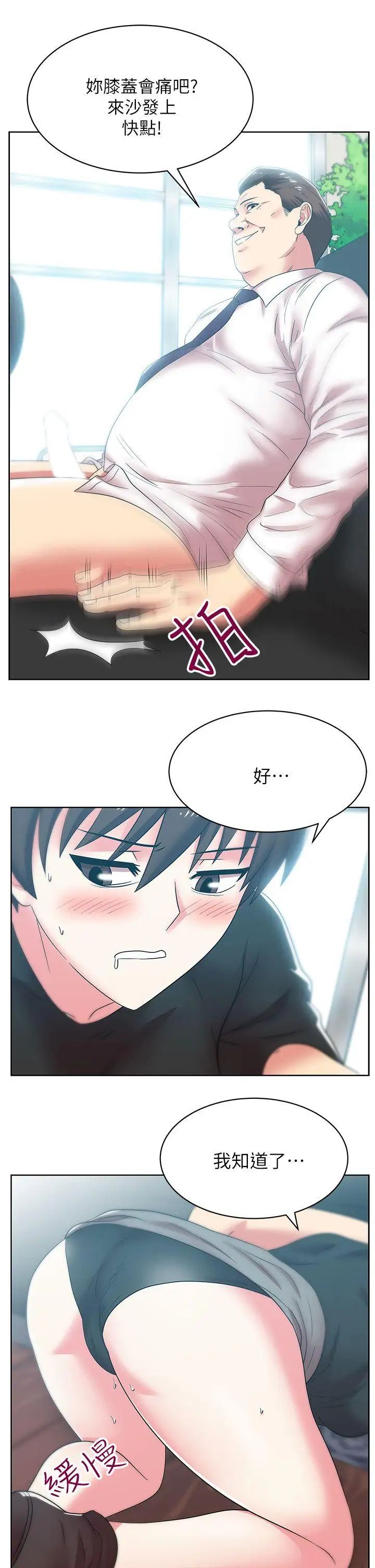 老婆的閨蜜第34話-比外遇更不光彩的事