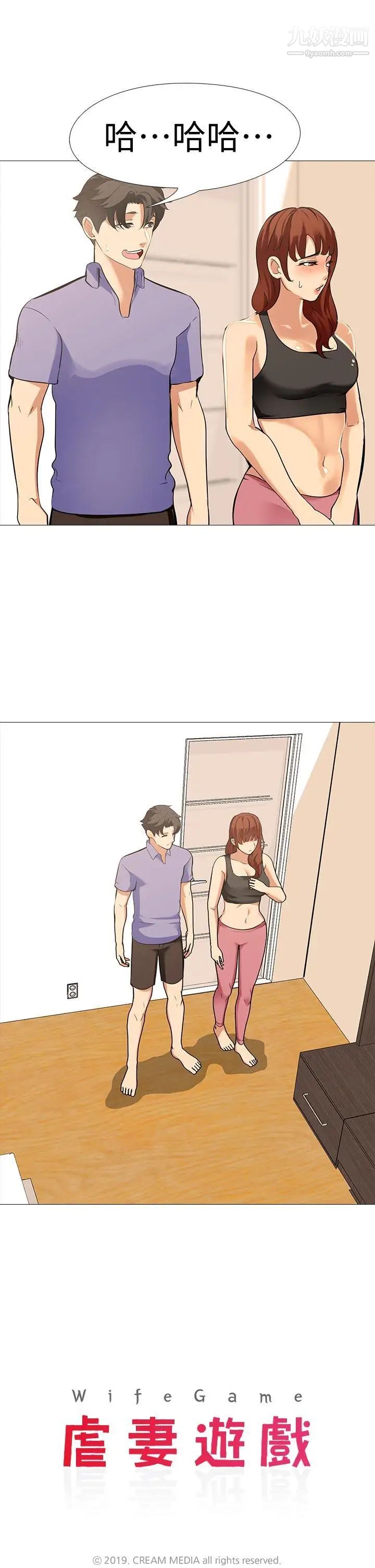 虐妻游戏第17话-我只想享受