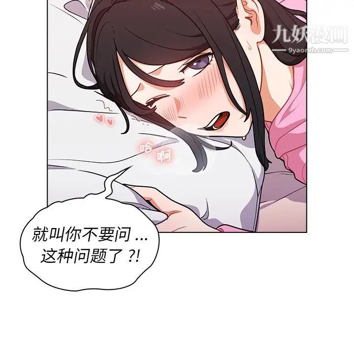 组长的小秘密第13话