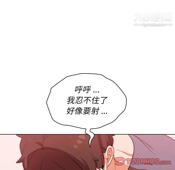 组长的小秘密第13话
