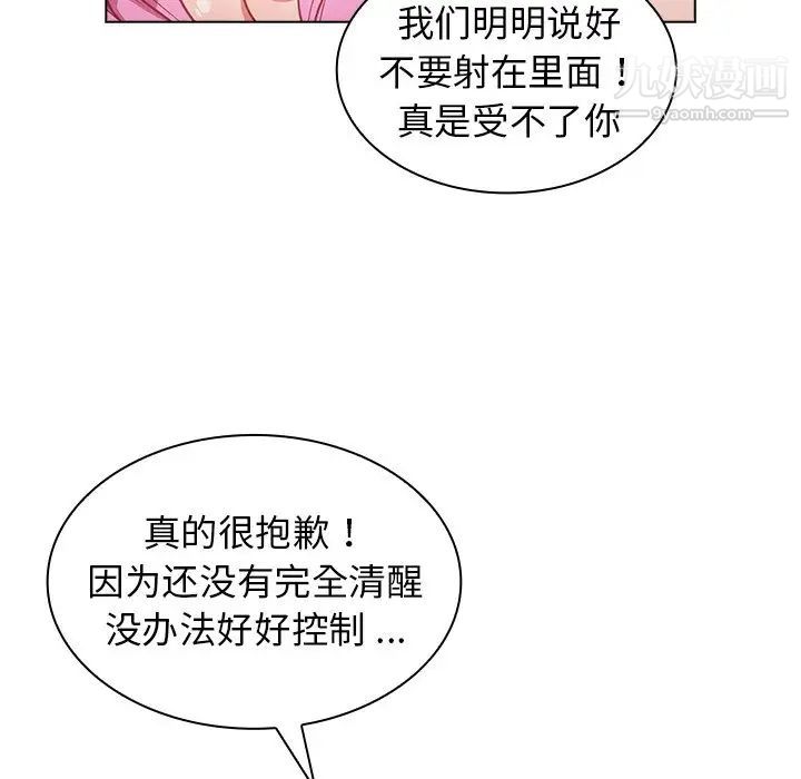 组长的小秘密第13话