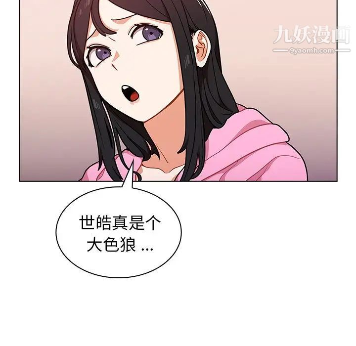 组长的小秘密第13话