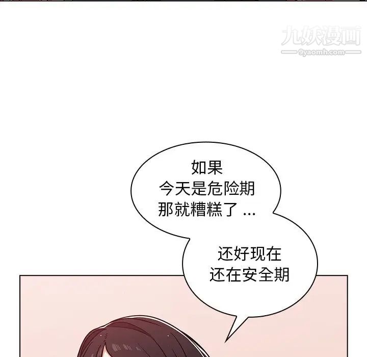 组长的小秘密第13话