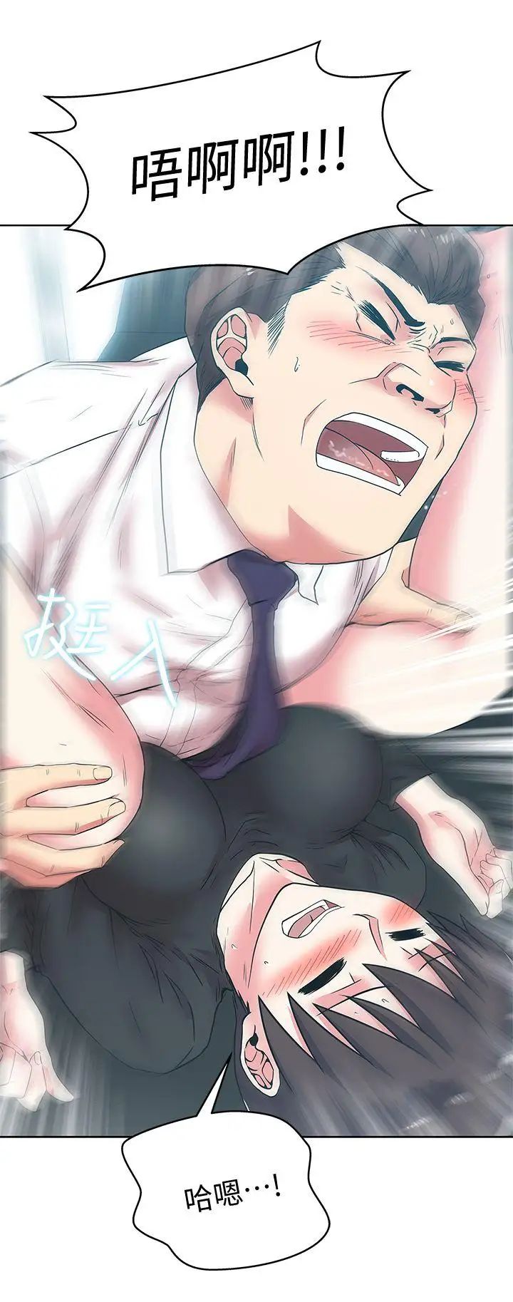 老婆的閨蜜第34話-比外遇更不光彩的事