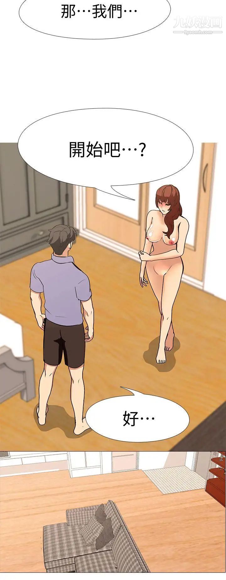 虐妻游戏第17话-我只想享受